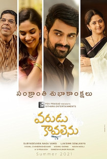 Varudu Kaavalenu (2021)