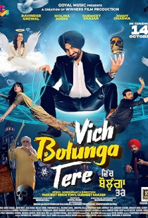 Vich Bolunga Tere (2022)