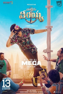 Waltair Veerayya (2023)