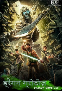 Weird Cases in the Wild: The Dragon Grottoes (2020)