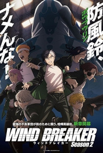 Wind Breaker (2024)