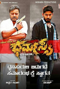 Yada Yada Hi Dharmasya (2019)