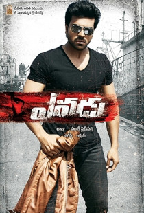 Yevadu (2014)