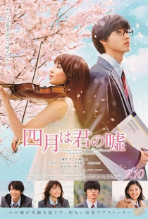 Your Lie in April (2016)