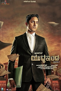 Yuddhakaanda Chapter 2 (2025)