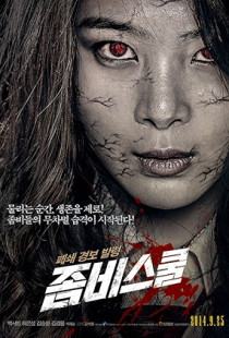 Zombie School (2014)