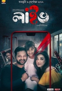 Live: The ugly truth (2021)