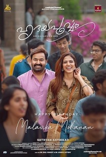 Hridayapoorvam (2025)