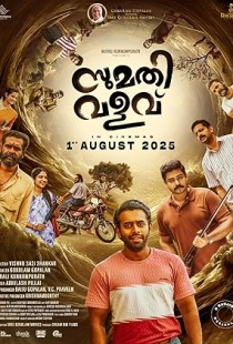 Sumathi Valavu (2025)